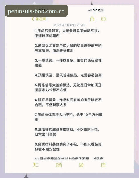 Bob半岛账号注册 揭秘Bob半岛账号注册:资深用户教你避开这些坑